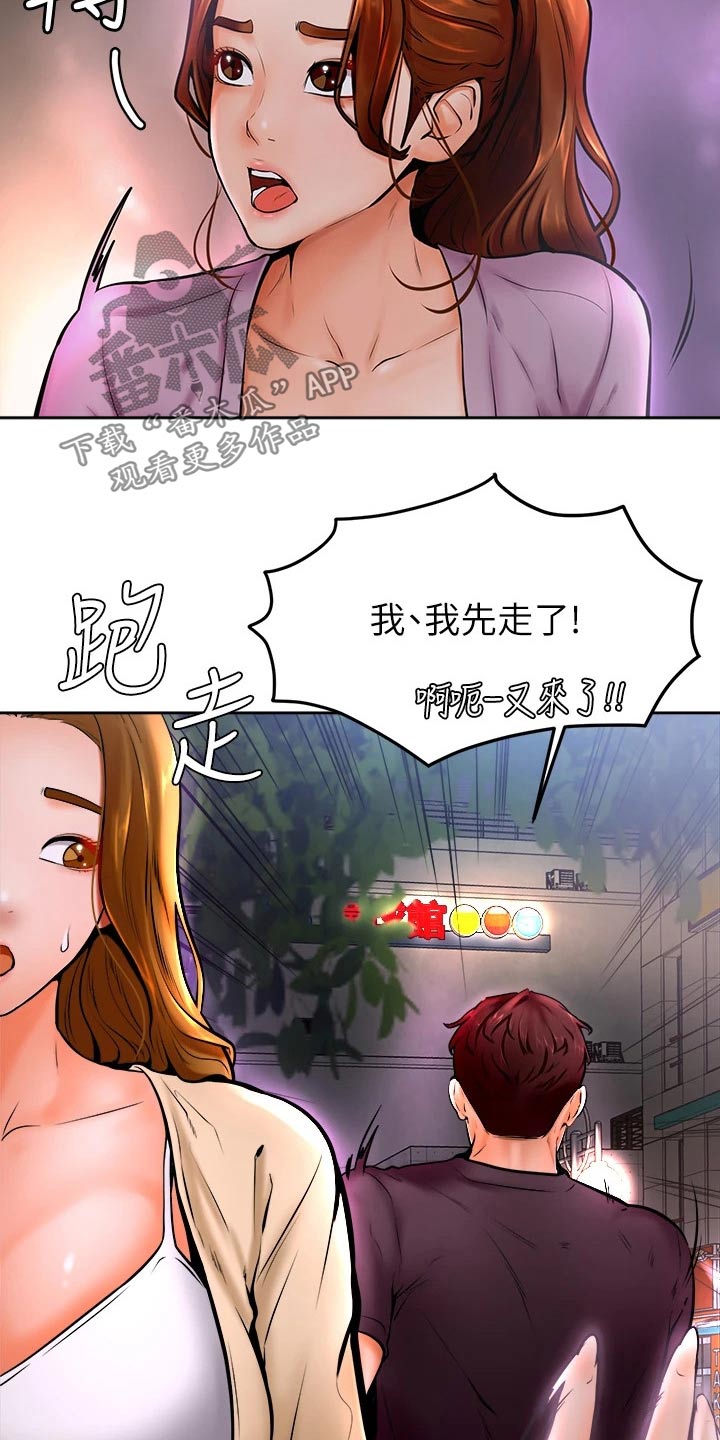 《加油便签》漫画最新章节第24章：弱小免费下拉式在线观看章节第【21】张图片