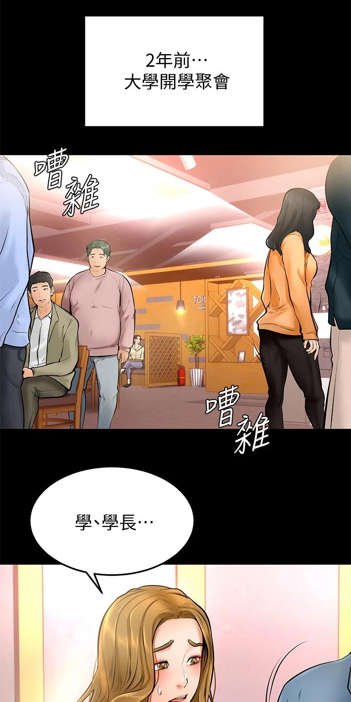 《加油便签》漫画最新章节第24章：弱小免费下拉式在线观看章节第【13】张图片