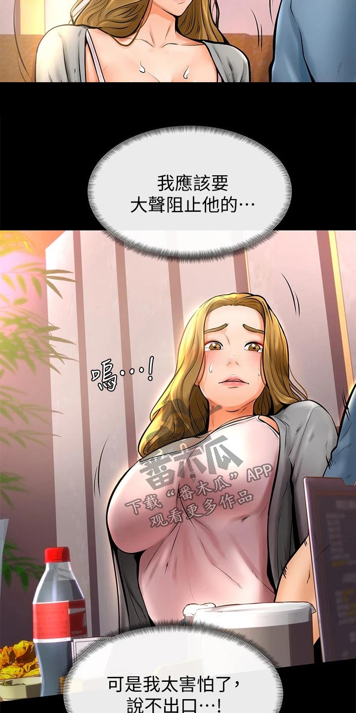 《加油便签》漫画最新章节第24章：弱小免费下拉式在线观看章节第【12】张图片