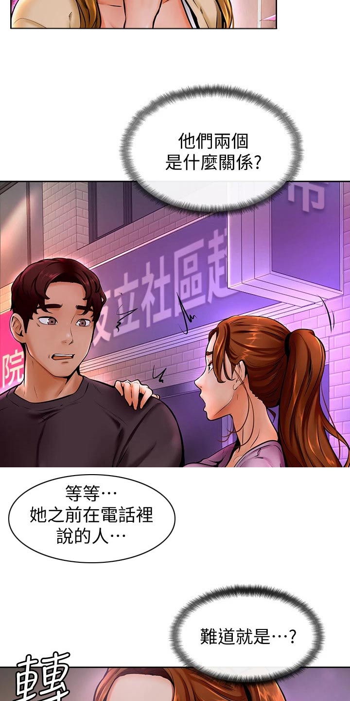 《加油便签》漫画最新章节第24章：弱小免费下拉式在线观看章节第【22】张图片