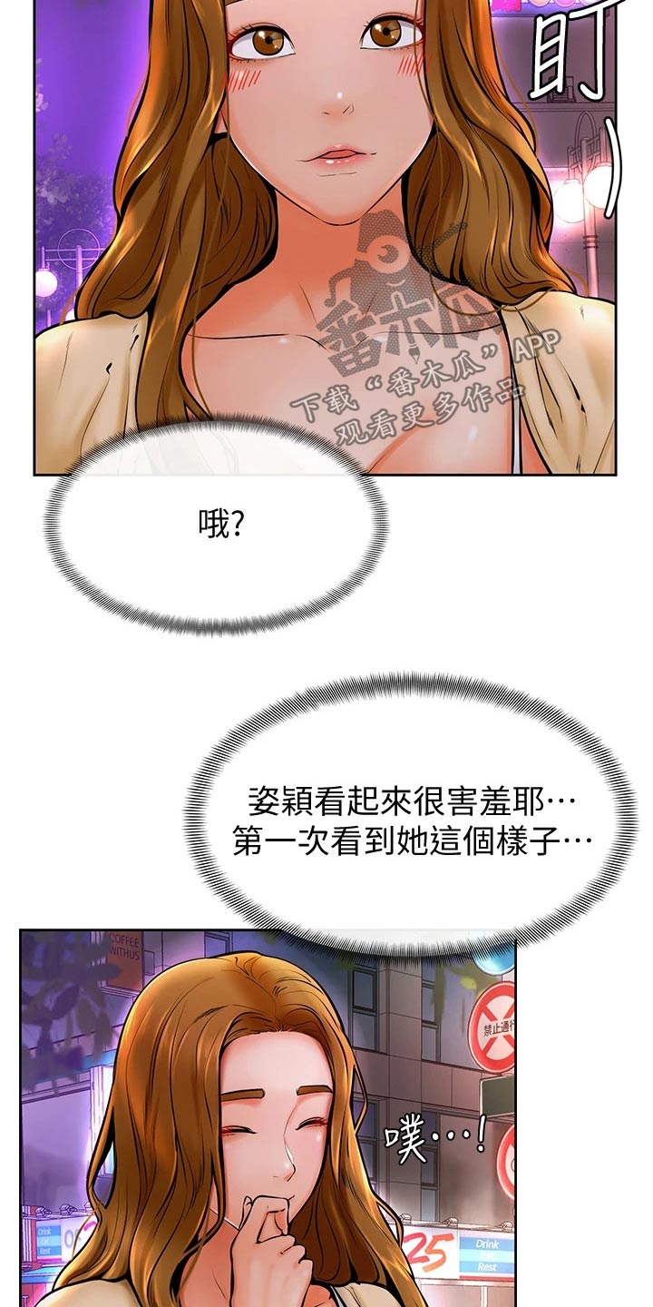 《加油便签》漫画最新章节第24章：弱小免费下拉式在线观看章节第【23】张图片