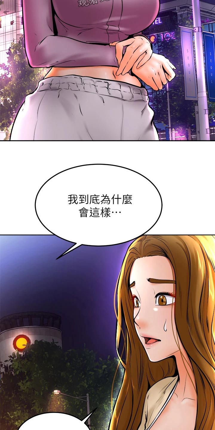 《加油便签》漫画最新章节第24章：弱小免费下拉式在线观看章节第【18】张图片