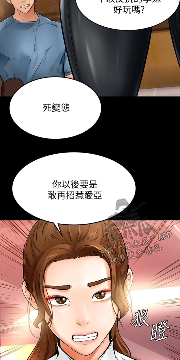 《加油便签》漫画最新章节第24章：弱小免费下拉式在线观看章节第【8】张图片