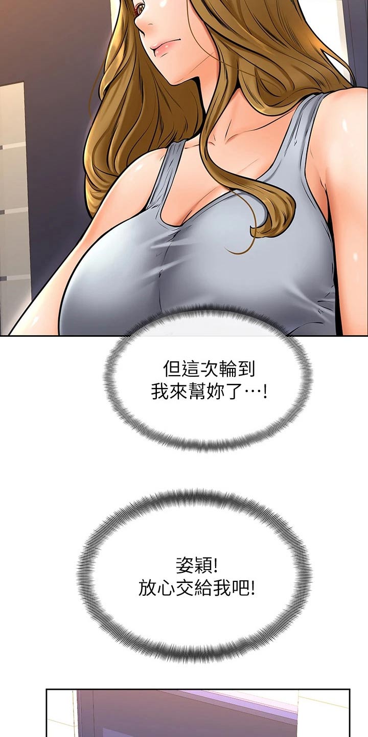 《加油便签》漫画最新章节第24章：弱小免费下拉式在线观看章节第【4】张图片