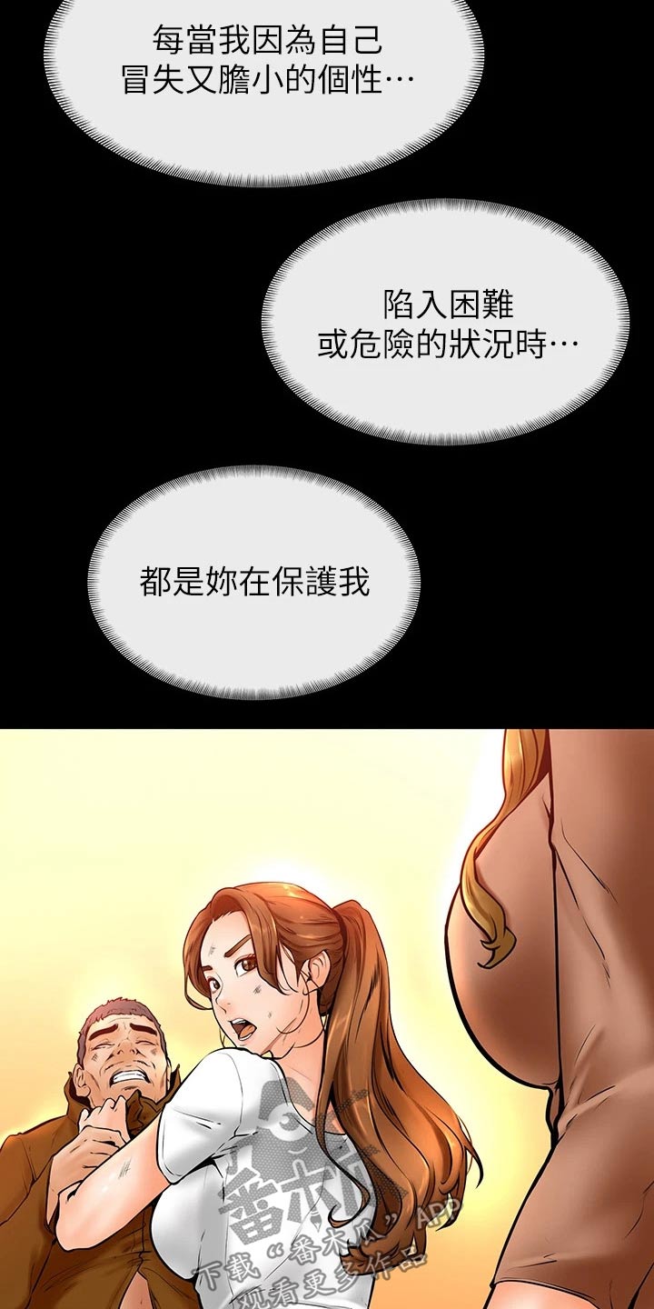 《加油便签》漫画最新章节第24章：弱小免费下拉式在线观看章节第【6】张图片