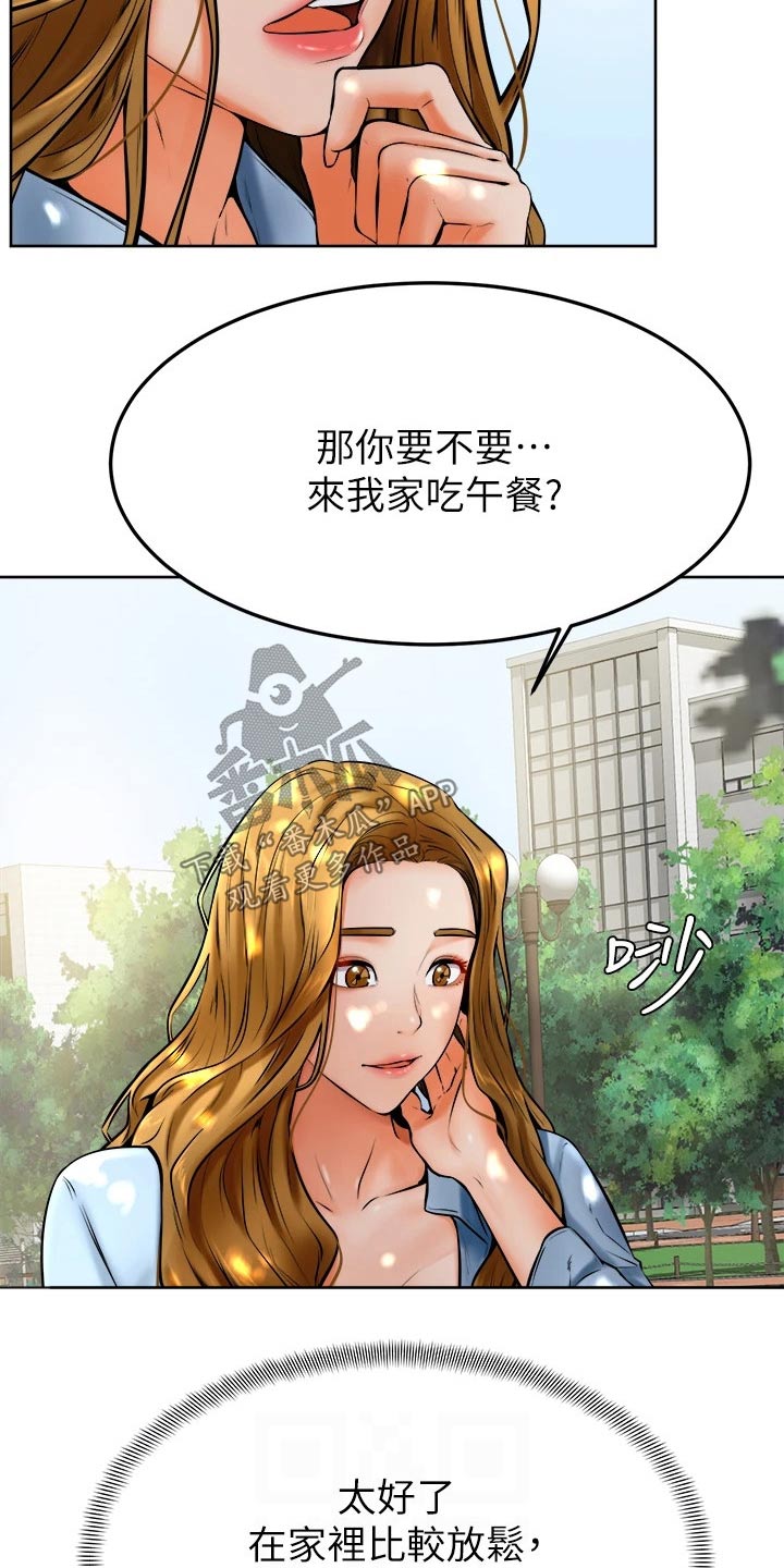 《加油便签》漫画最新章节第26章：午饭免费下拉式在线观看章节第【8】张图片