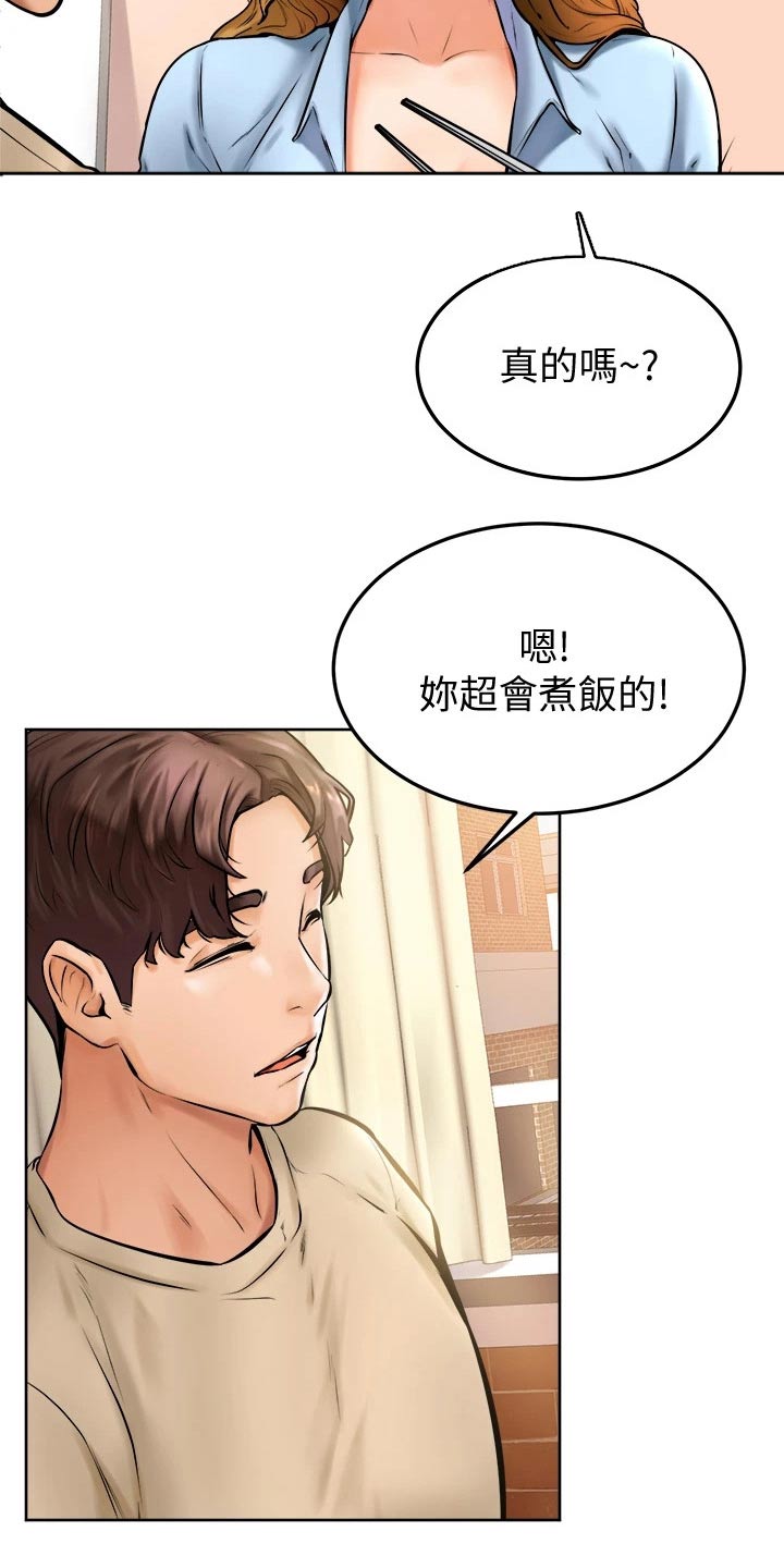 《加油便签》漫画最新章节第26章：午饭免费下拉式在线观看章节第【3】张图片