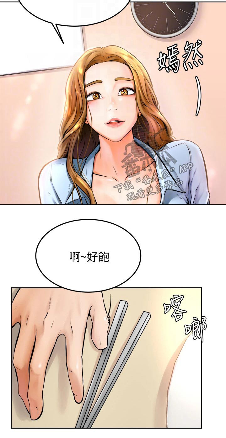 《加油便签》漫画最新章节第26章：午饭免费下拉式在线观看章节第【1】张图片