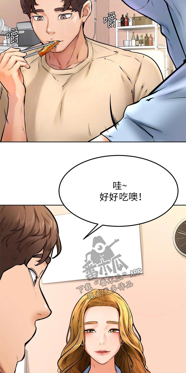 《加油便签》漫画最新章节第26章：午饭免费下拉式在线观看章节第【4】张图片