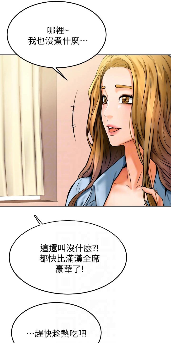 《加油便签》漫画最新章节第26章：午饭免费下拉式在线观看章节第【2】张图片