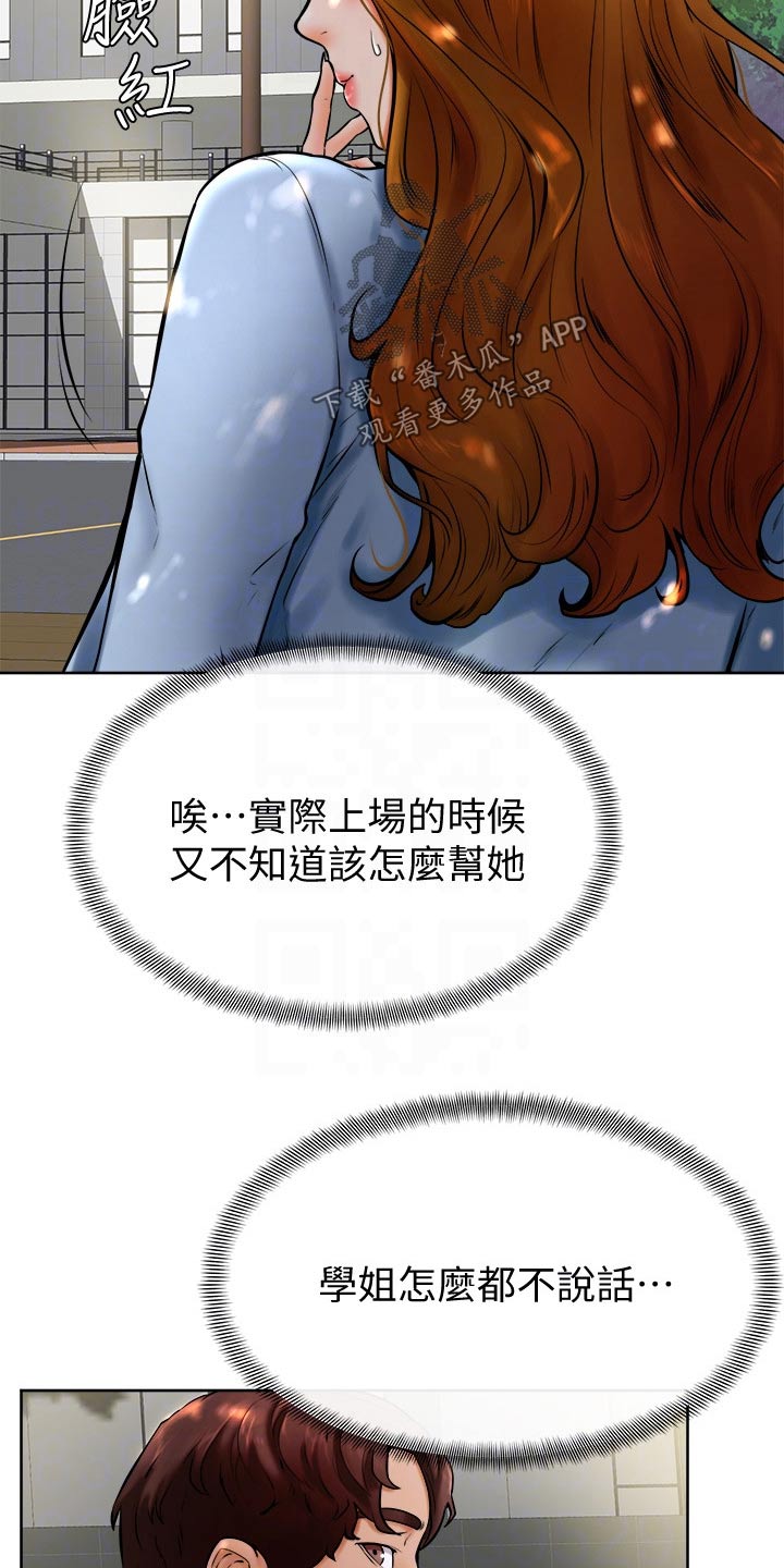 《加油便签》漫画最新章节第26章：午饭免费下拉式在线观看章节第【12】张图片