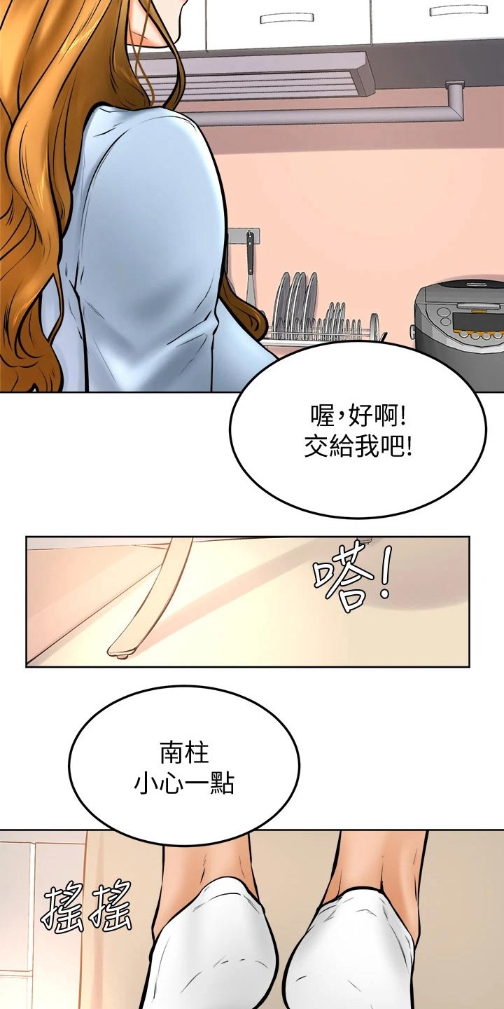 《加油便签》漫画最新章节第27章：帮忙免费下拉式在线观看章节第【17】张图片