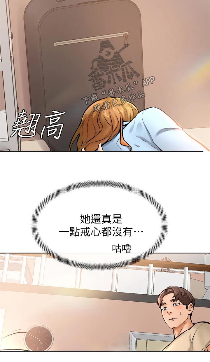 《加油便签》漫画最新章节第27章：帮忙免费下拉式在线观看章节第【1】张图片