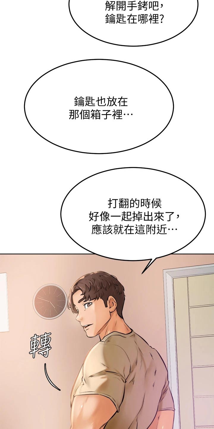 《加油便签》漫画最新章节第27章：帮忙免费下拉式在线观看章节第【3】张图片