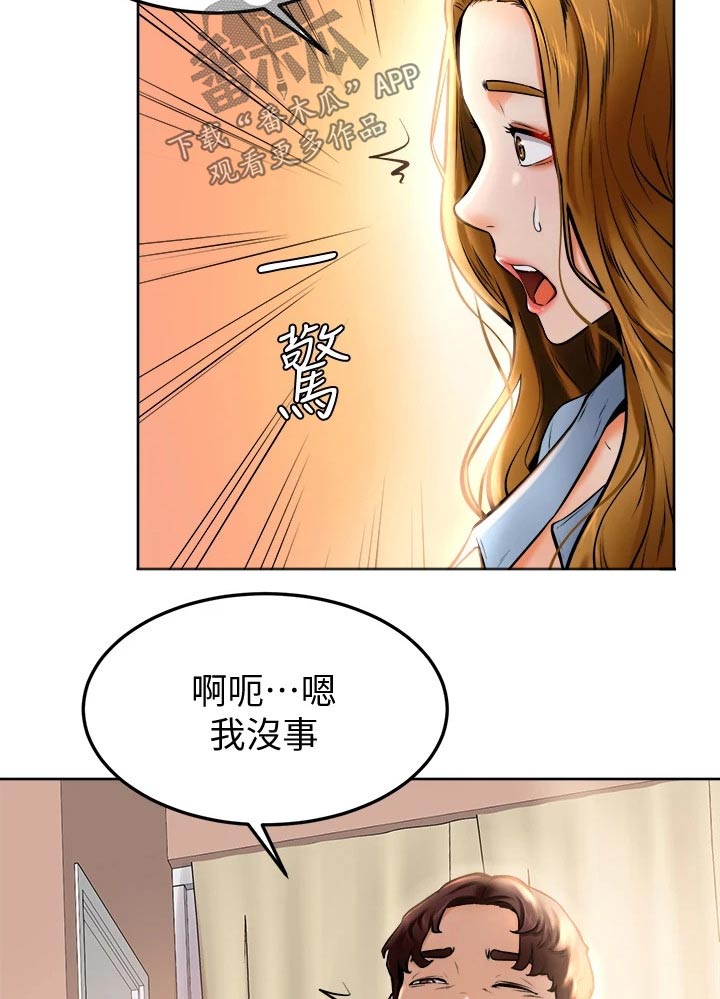 《加油便签》漫画最新章节第27章：帮忙免费下拉式在线观看章节第【13】张图片