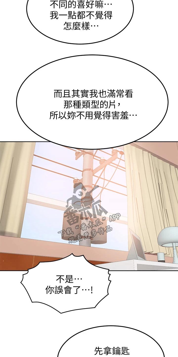 《加油便签》漫画最新章节第27章：帮忙免费下拉式在线观看章节第【4】张图片