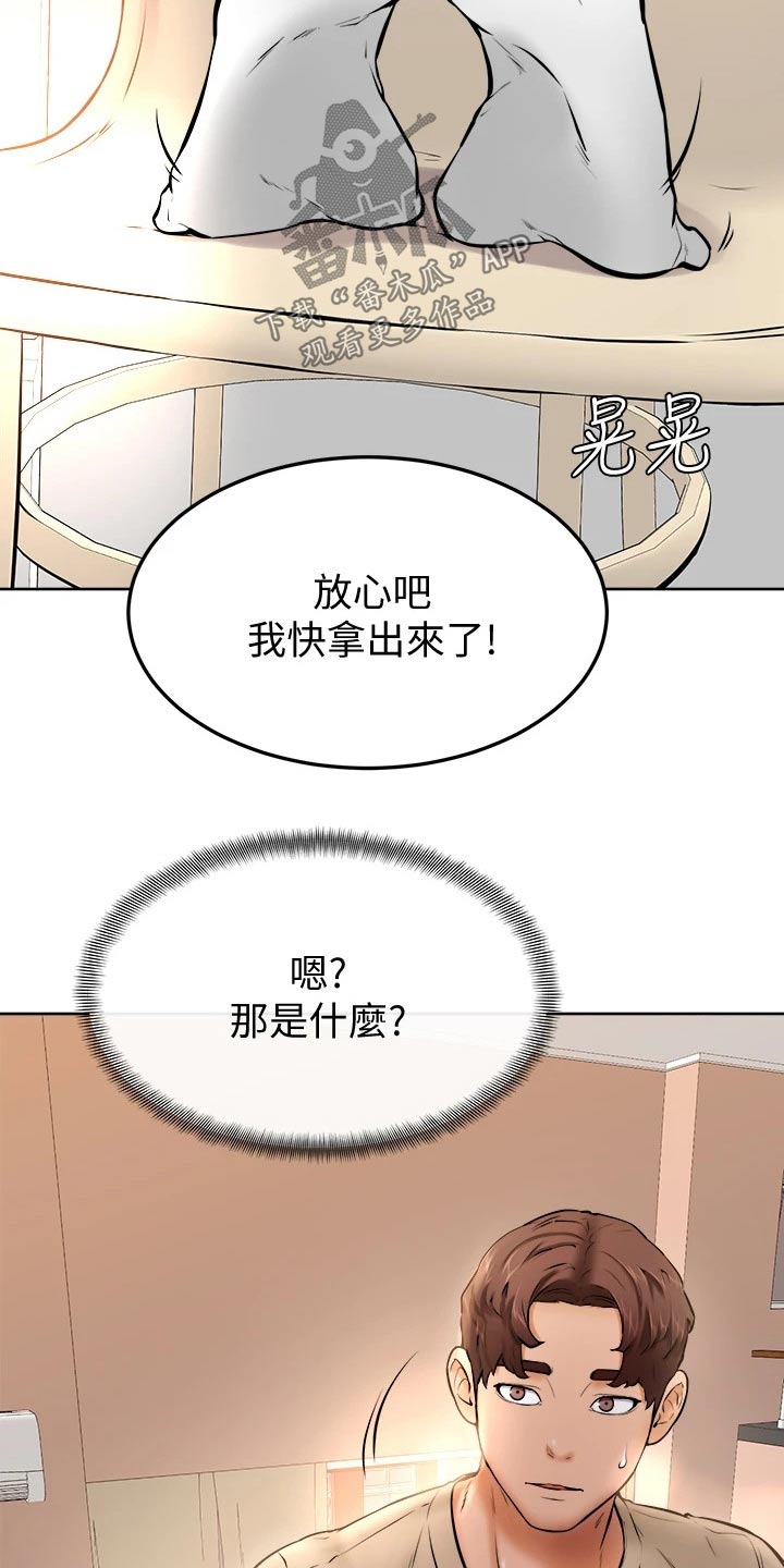 《加油便签》漫画最新章节第27章：帮忙免费下拉式在线观看章节第【16】张图片