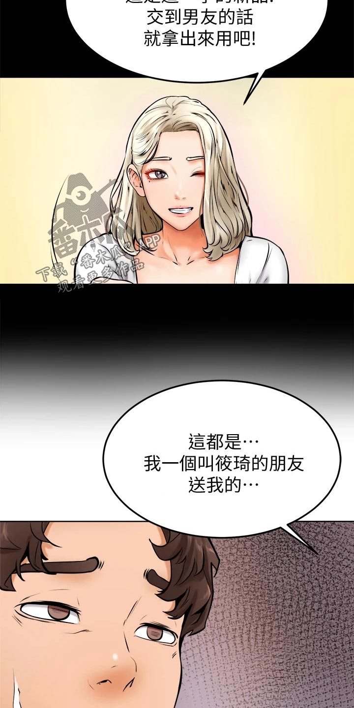 《加油便签》漫画最新章节第27章：帮忙免费下拉式在线观看章节第【8】张图片