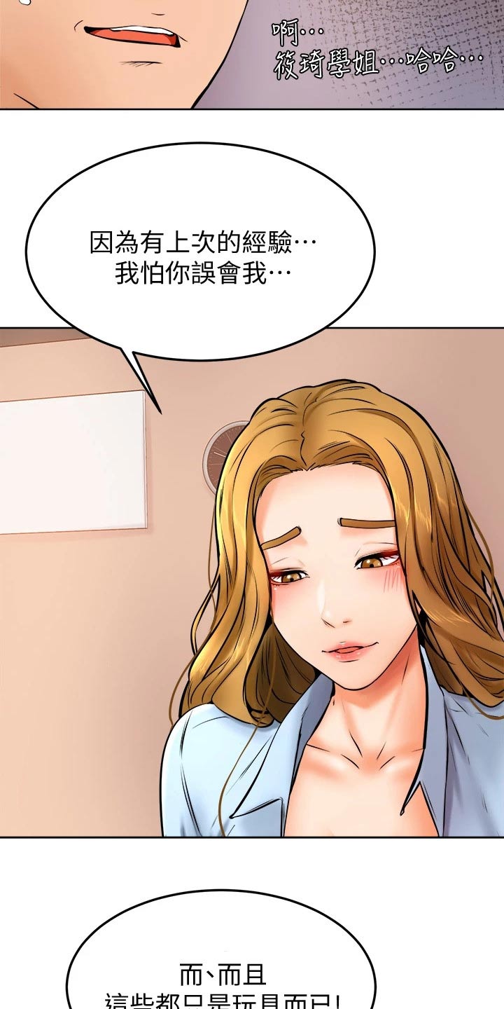 《加油便签》漫画最新章节第27章：帮忙免费下拉式在线观看章节第【7】张图片