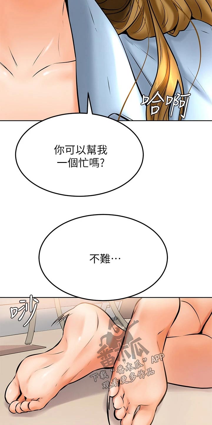 《加油便签》漫画最新章节第28章：主人免费下拉式在线观看章节第【12】张图片