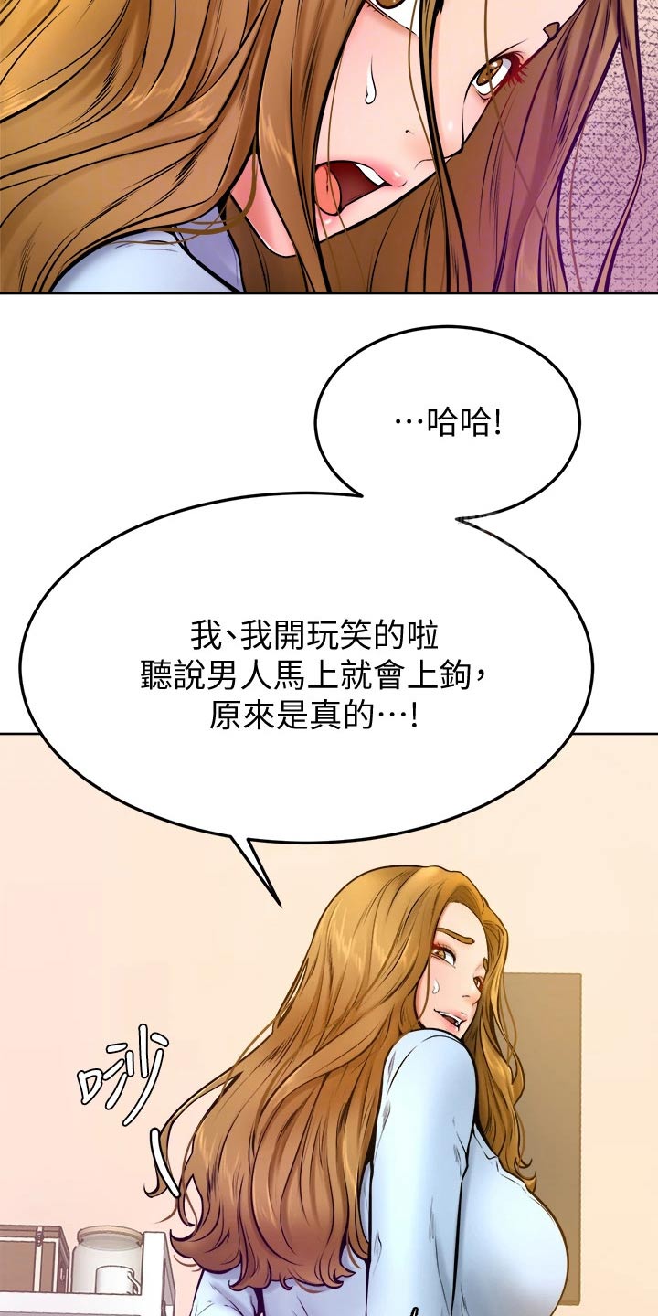 《加油便签》漫画最新章节第28章：主人免费下拉式在线观看章节第【6】张图片