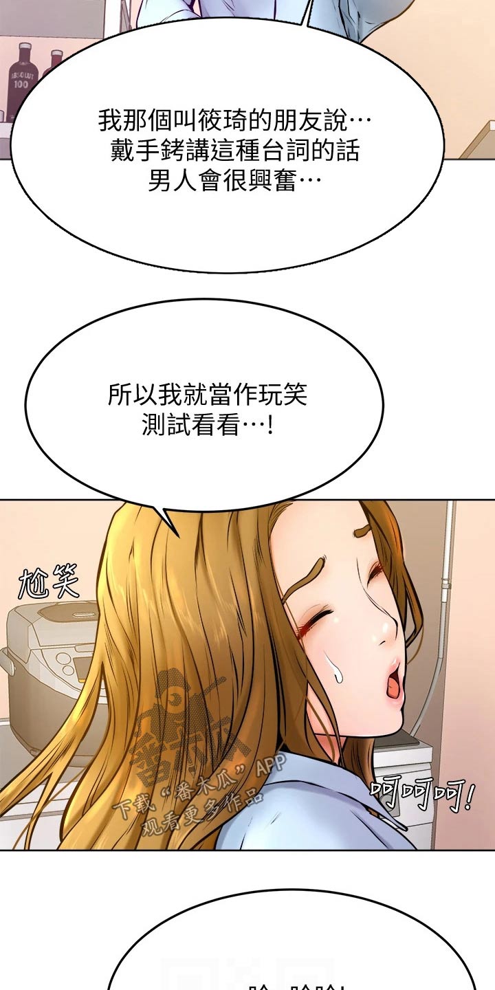 《加油便签》漫画最新章节第28章：主人免费下拉式在线观看章节第【5】张图片