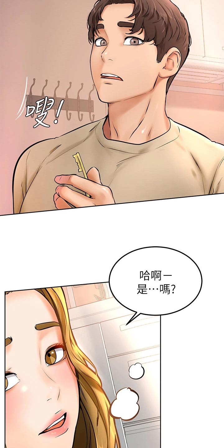 《加油便签》漫画最新章节第28章：主人免费下拉式在线观看章节第【15】张图片