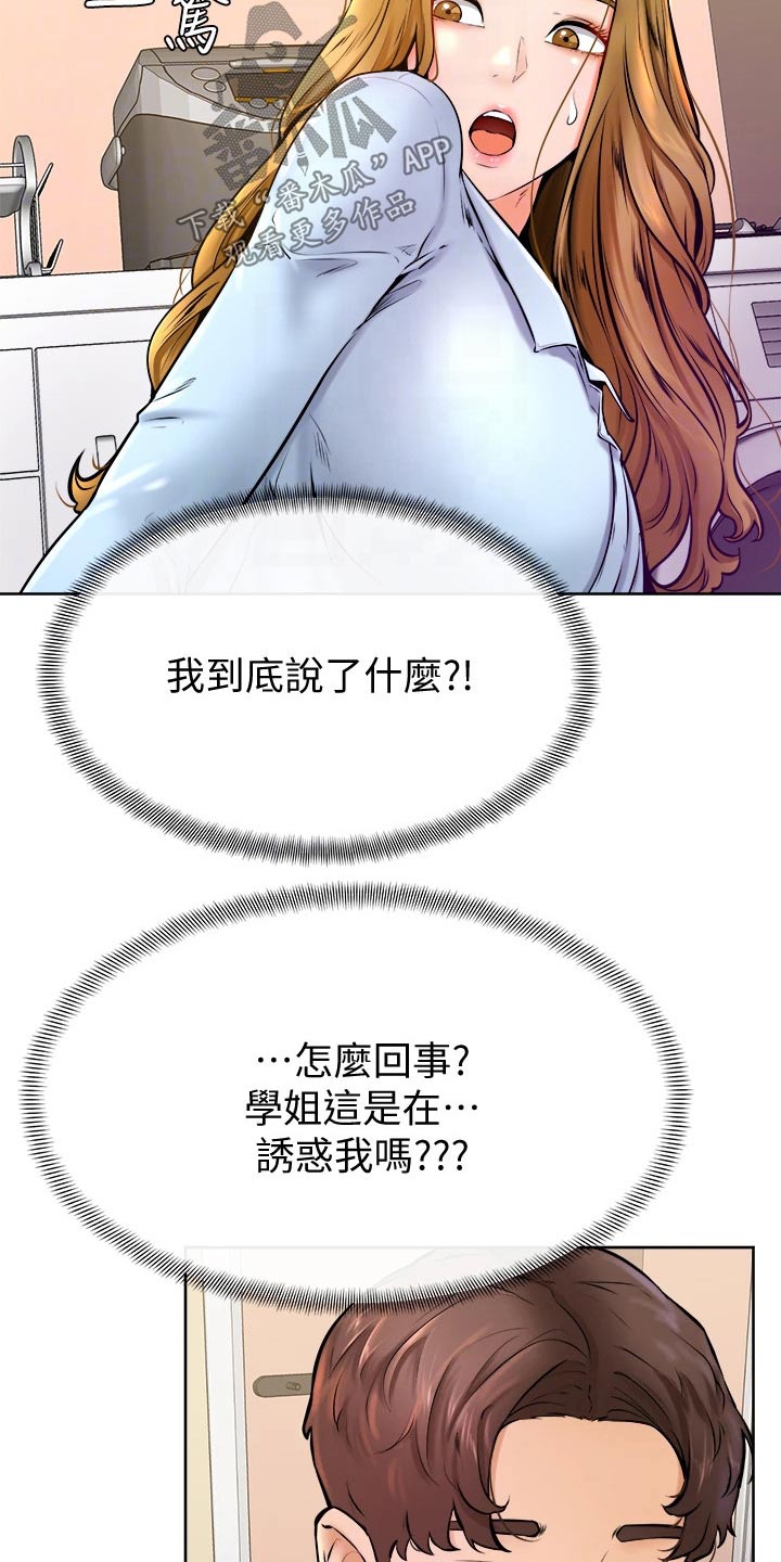 《加油便签》漫画最新章节第28章：主人免费下拉式在线观看章节第【9】张图片