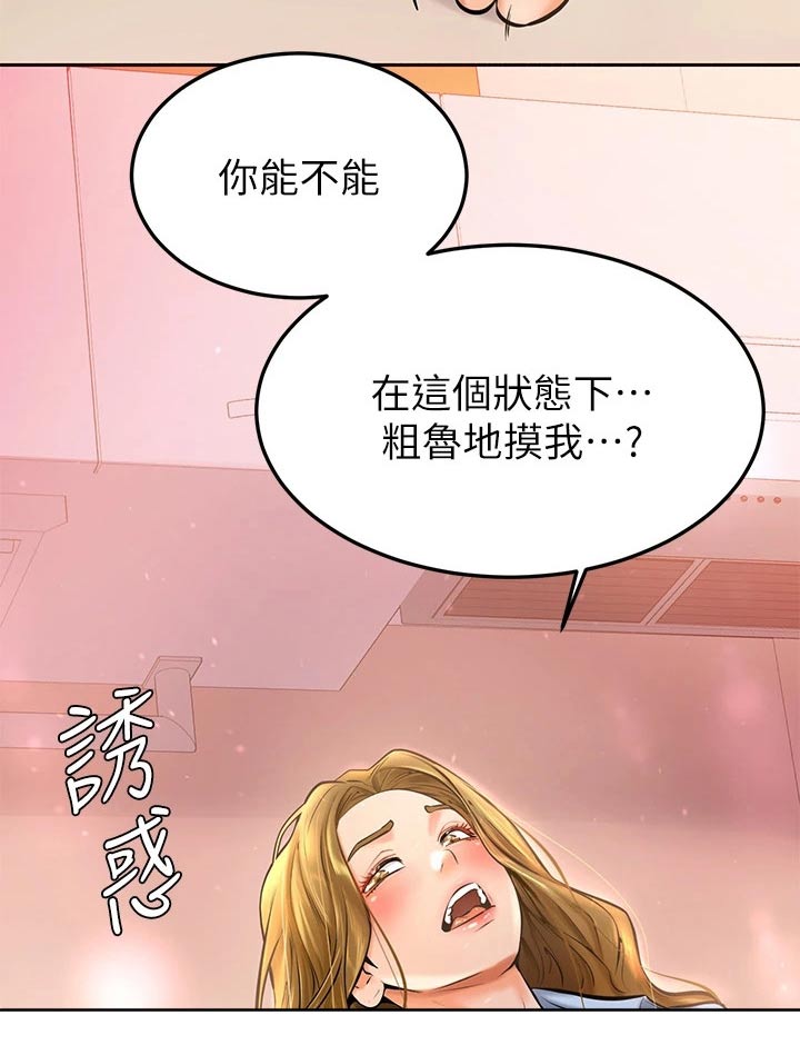 《加油便签》漫画最新章节第28章：主人免费下拉式在线观看章节第【11】张图片