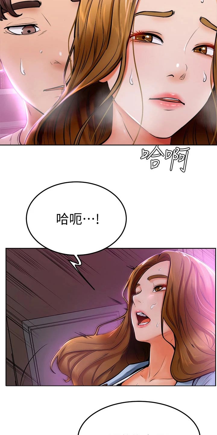 《加油便签》漫画最新章节第29章：缓解免费下拉式在线观看章节第【2】张图片