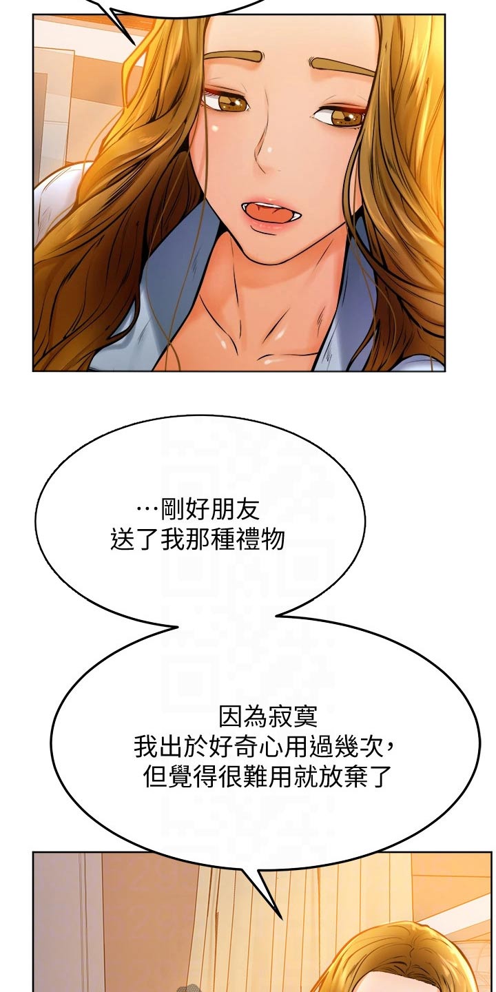 《加油便签》漫画最新章节第29章：缓解免费下拉式在线观看章节第【14】张图片