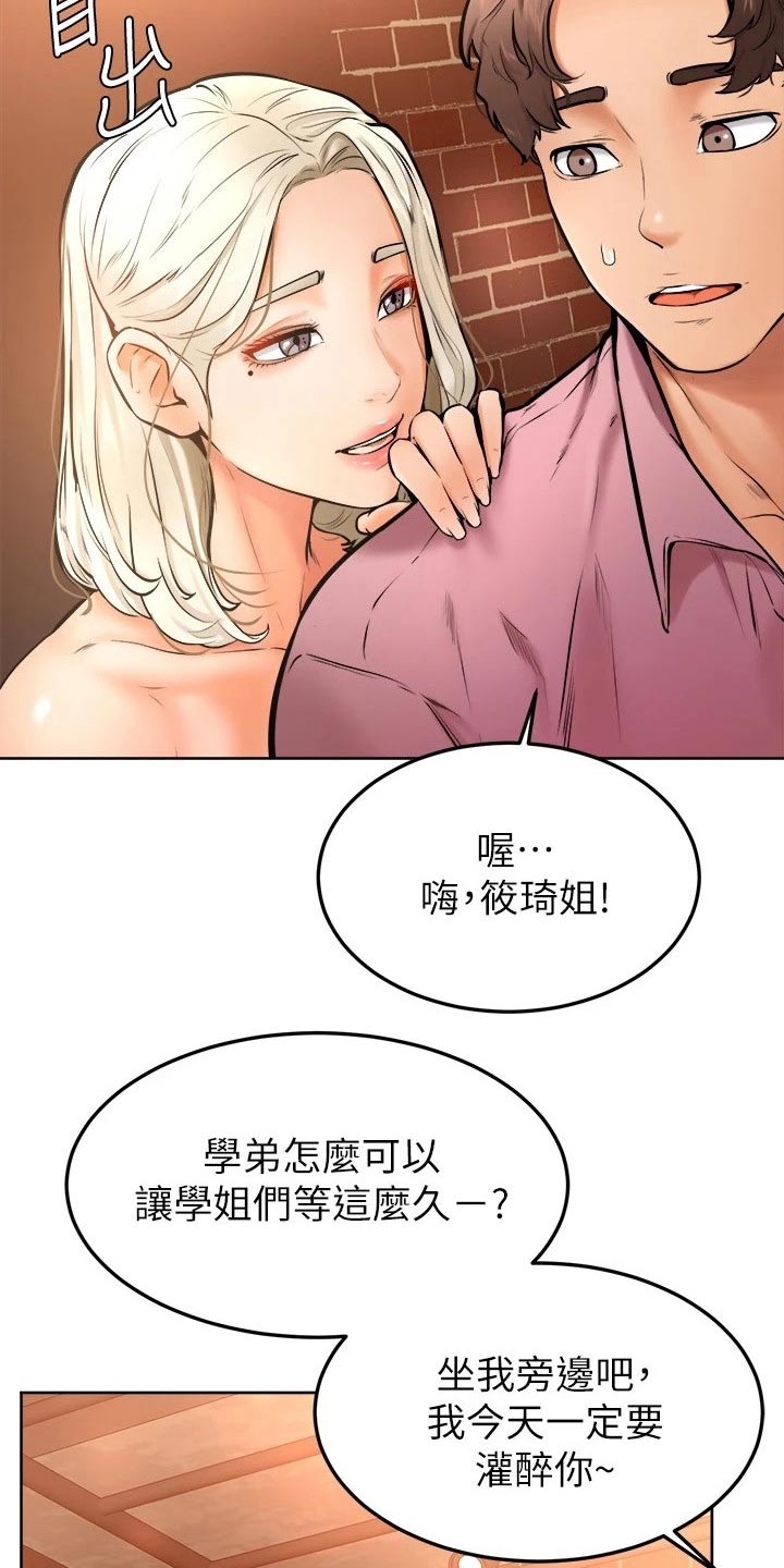 《加油便签》漫画最新章节第31章：慢慢免费下拉式在线观看章节第【20】张图片