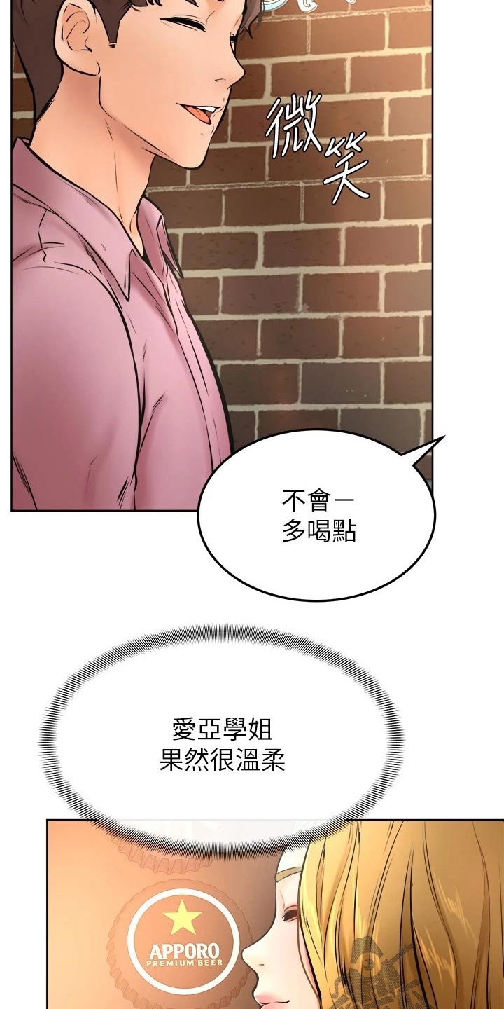 《加油便签》漫画最新章节第31章：慢慢免费下拉式在线观看章节第【14】张图片