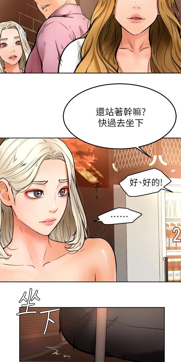 《加油便签》漫画最新章节第31章：慢慢免费下拉式在线观看章节第【18】张图片