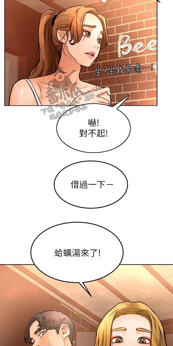 《加油便签》漫画最新章节第31章：慢慢免费下拉式在线观看章节第【19】张图片