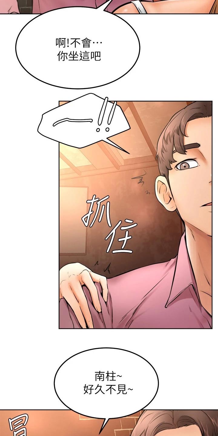 《加油便签》漫画最新章节第31章：慢慢免费下拉式在线观看章节第【21】张图片