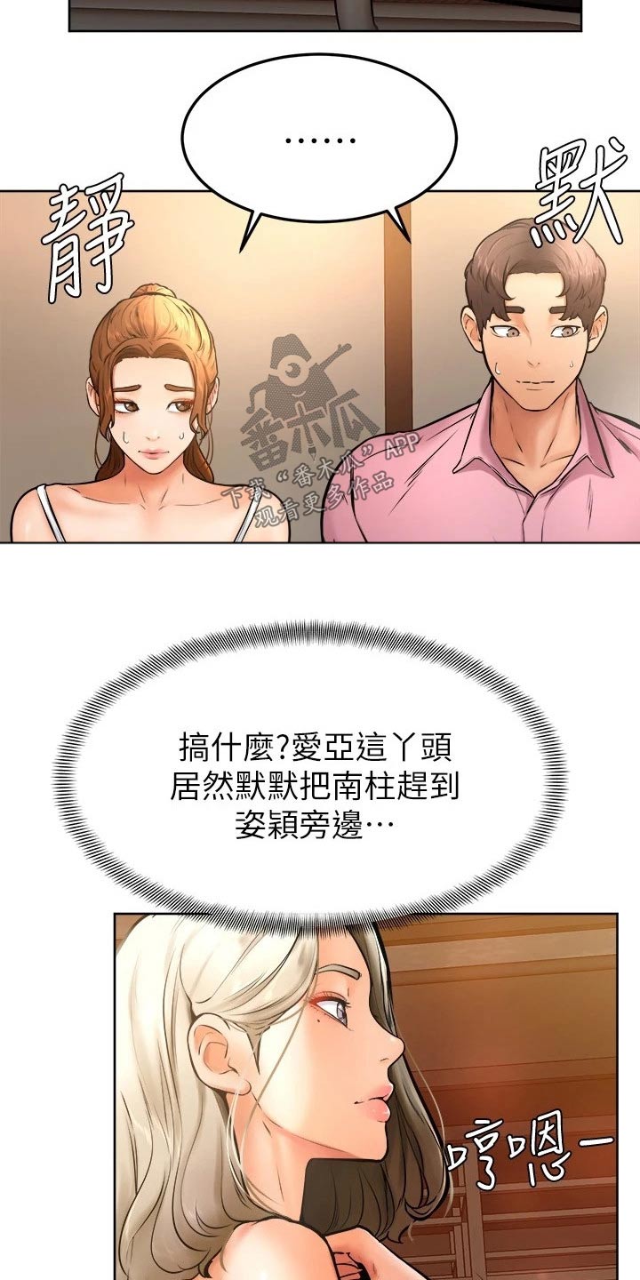 《加油便签》漫画最新章节第31章：慢慢免费下拉式在线观看章节第【17】张图片