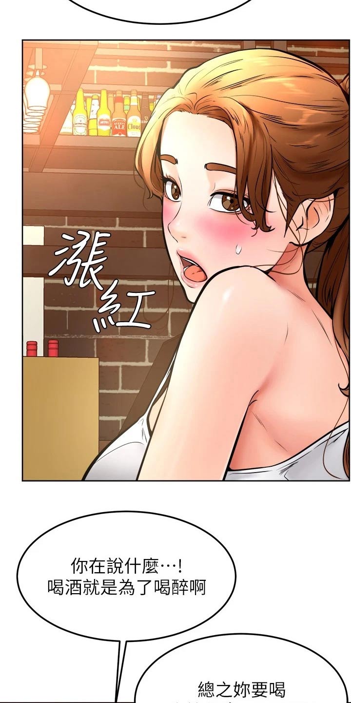 《加油便签》漫画最新章节第31章：慢慢免费下拉式在线观看章节第【2】张图片