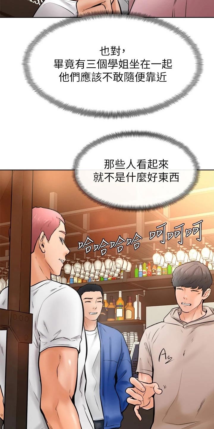 《加油便签》漫画最新章节第31章：慢慢免费下拉式在线观看章节第【12】张图片