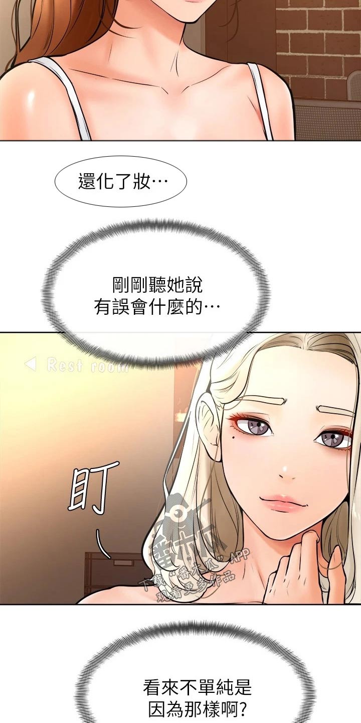 《加油便签》漫画最新章节第31章：慢慢免费下拉式在线观看章节第【8】张图片