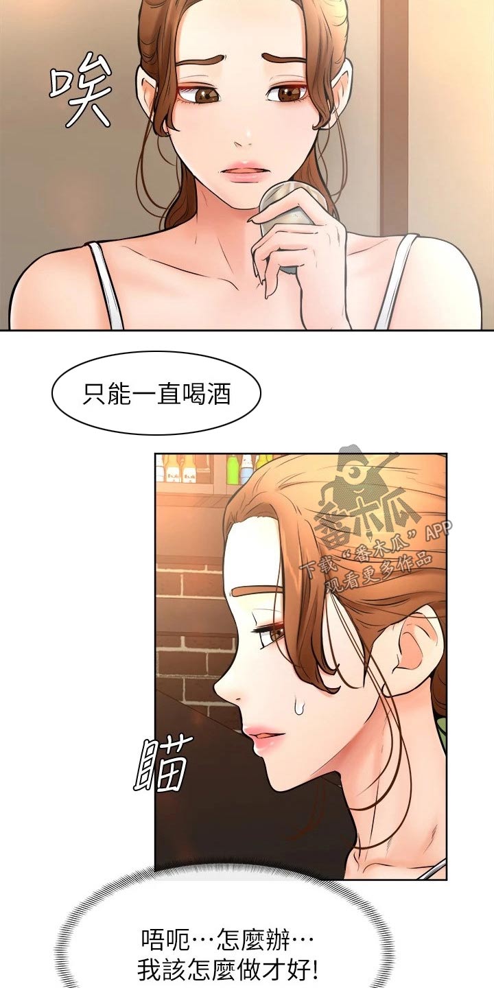 《加油便签》漫画最新章节第31章：慢慢免费下拉式在线观看章节第【6】张图片