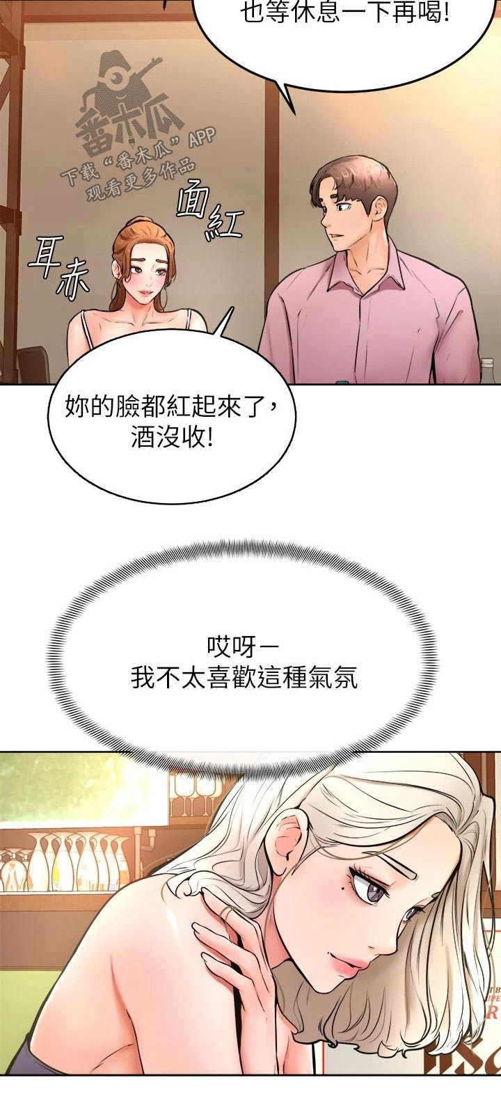 《加油便签》漫画最新章节第31章：慢慢免费下拉式在线观看章节第【1】张图片