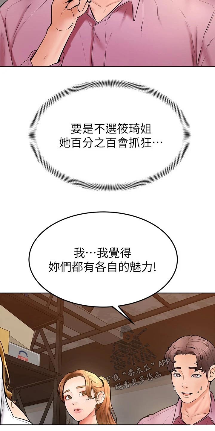 《加油便签》漫画最新章节第32章：跟我来免费下拉式在线观看章节第【14】张图片