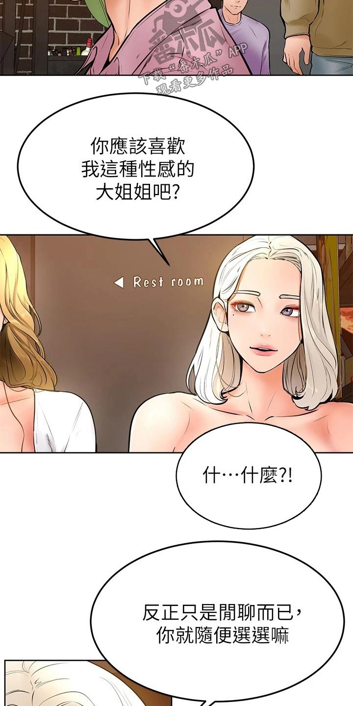 《加油便签》漫画最新章节第32章：跟我来免费下拉式在线观看章节第【17】张图片