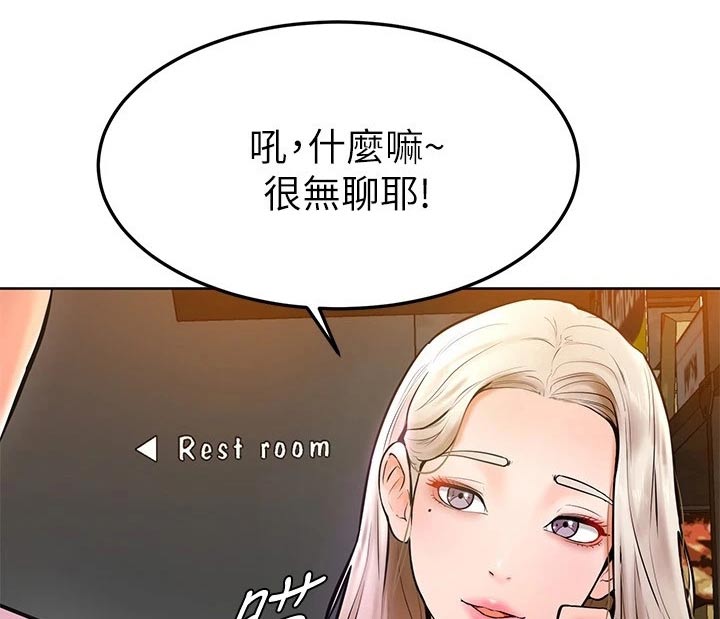 《加油便签》漫画最新章节第32章：跟我来免费下拉式在线观看章节第【13】张图片