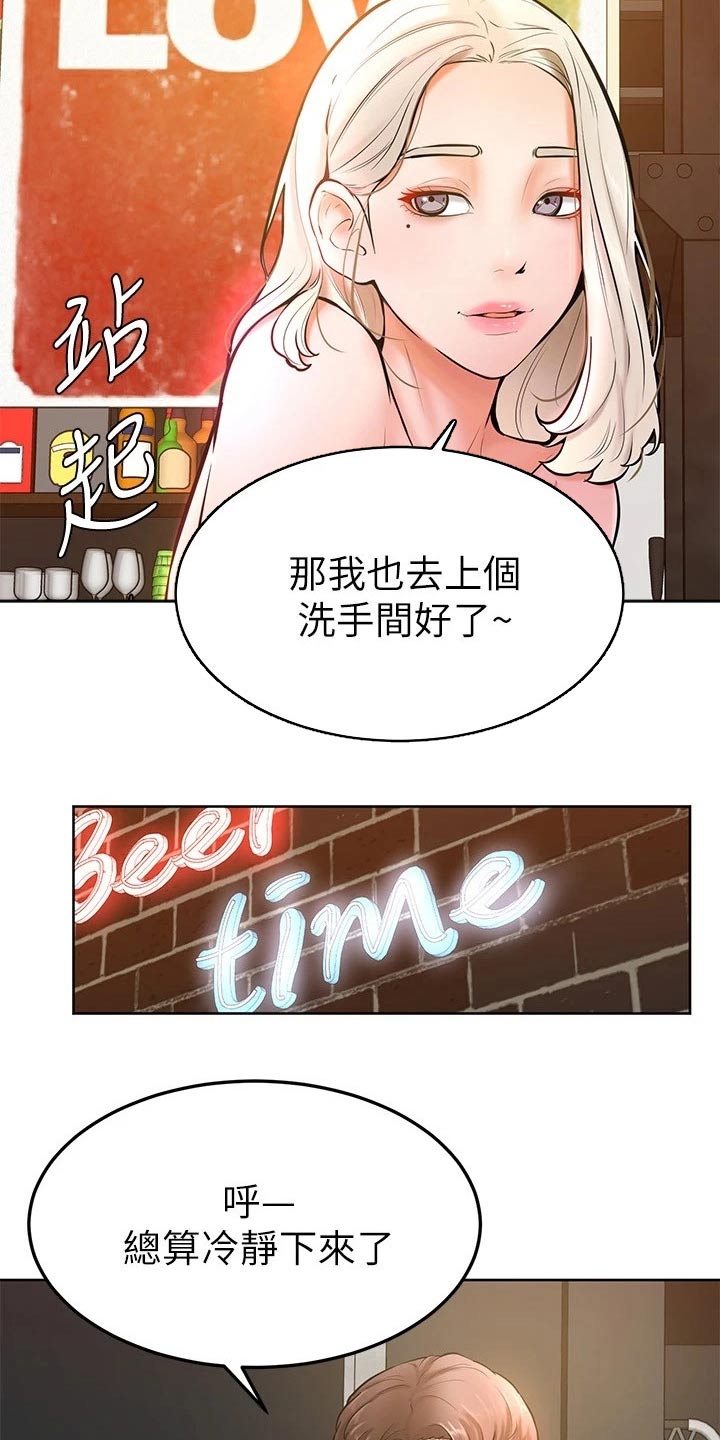 《加油便签》漫画最新章节第32章：跟我来免费下拉式在线观看章节第【8】张图片