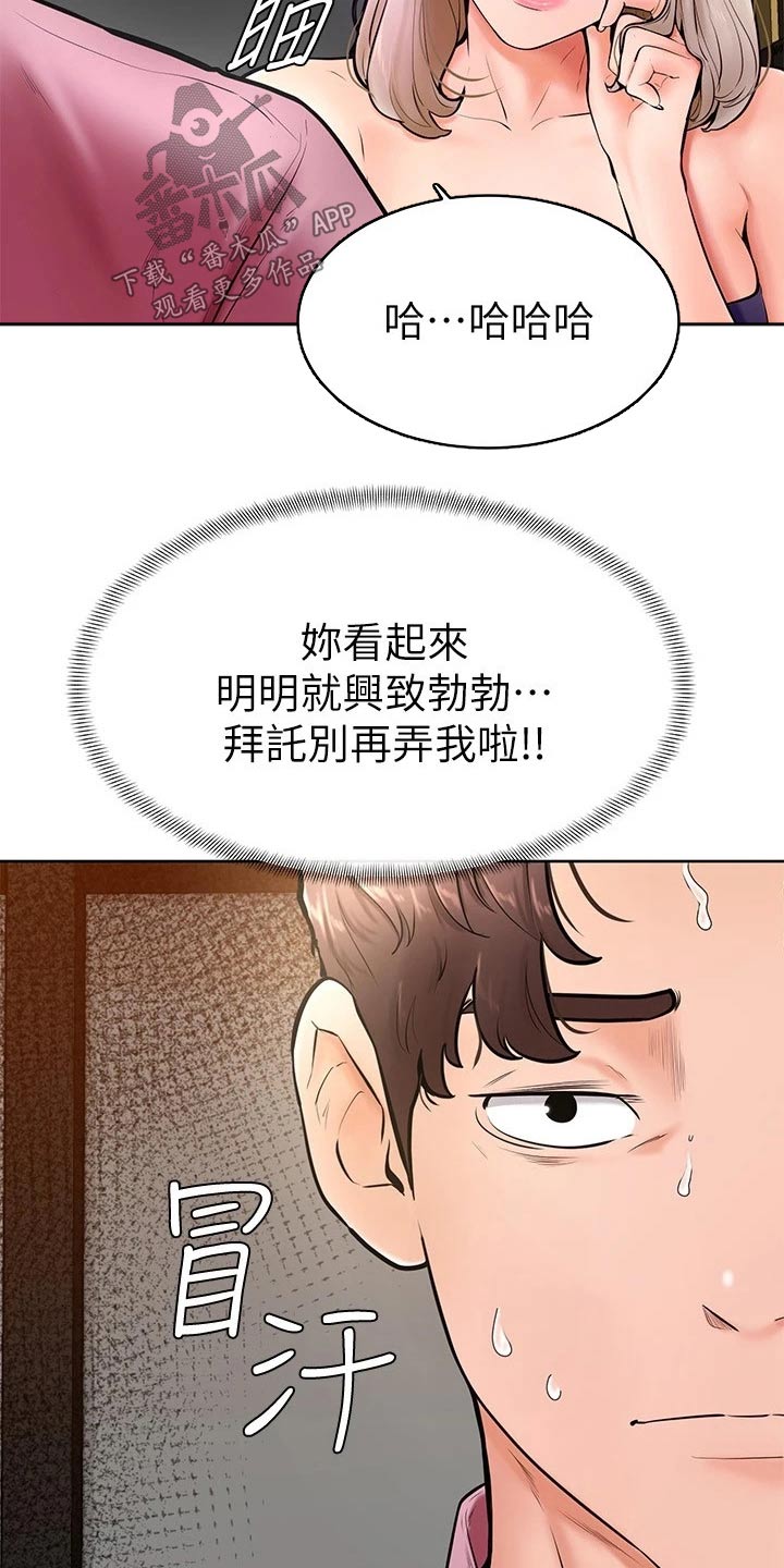 《加油便签》漫画最新章节第32章：跟我来免费下拉式在线观看章节第【12】张图片