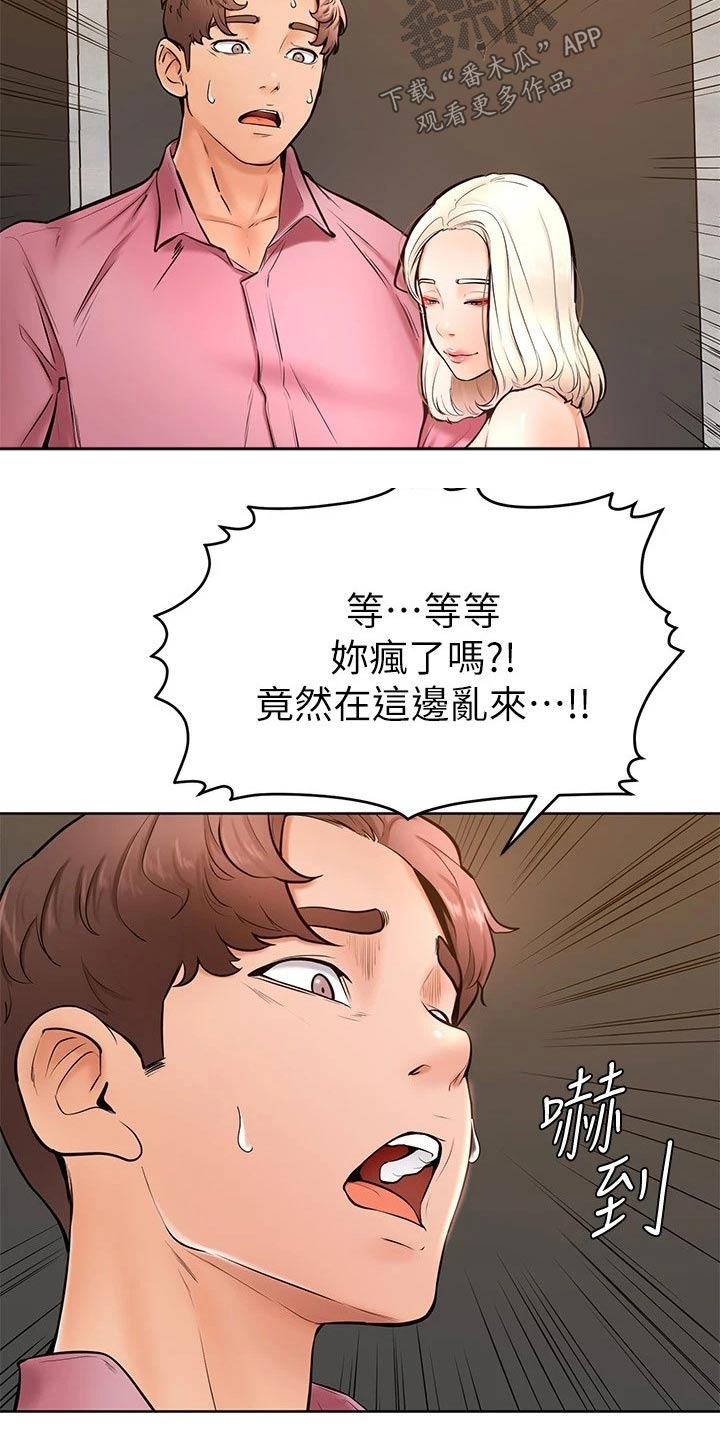 《加油便签》漫画最新章节第32章：跟我来免费下拉式在线观看章节第【2】张图片