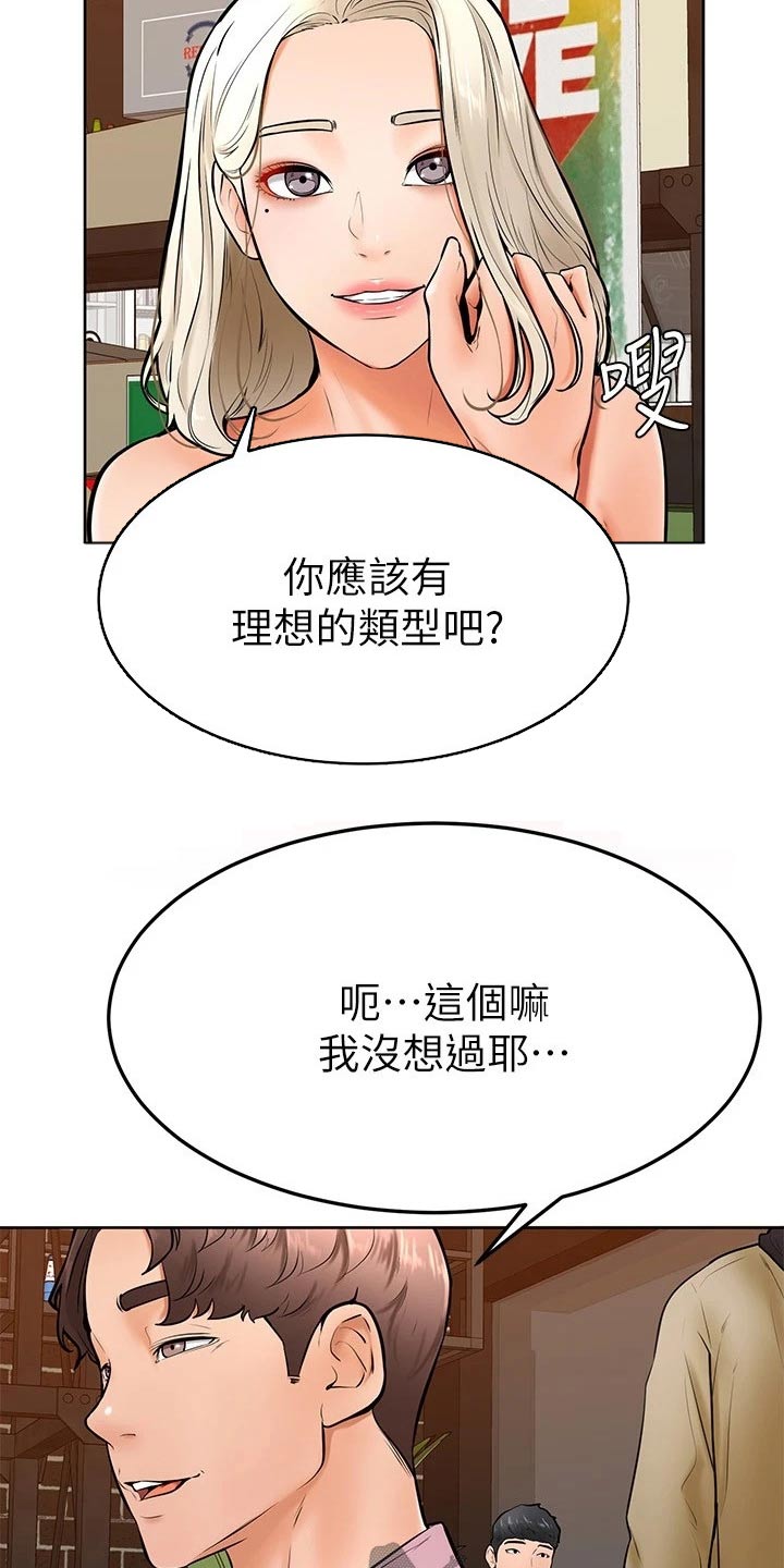 《加油便签》漫画最新章节第32章：跟我来免费下拉式在线观看章节第【18】张图片