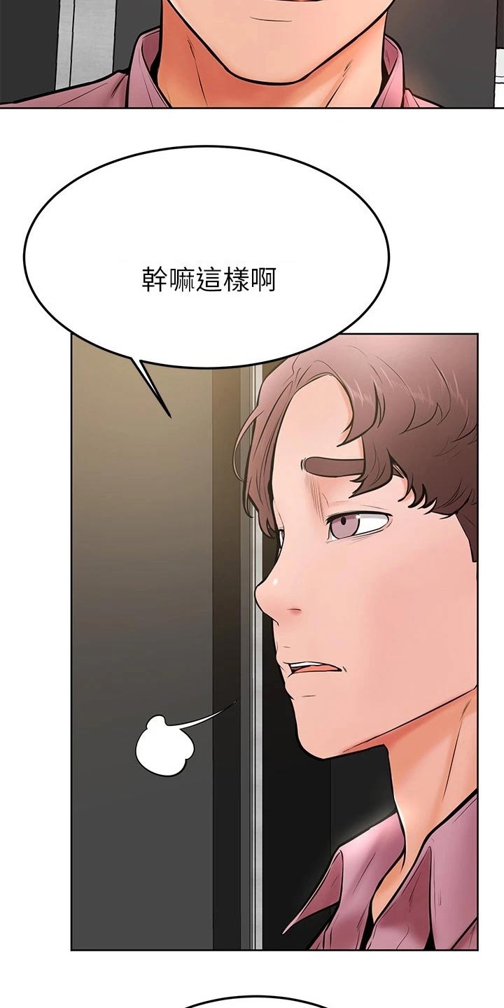 《加油便签》漫画最新章节第32章：跟我来免费下拉式在线观看章节第【6】张图片